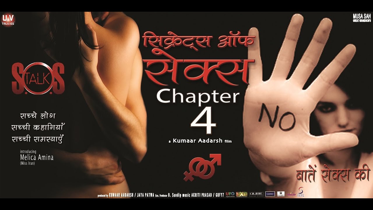 Indian sex education movies