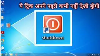 shutdown | create a shortcut | ek click mai pc shutdown kra | #tricks # computer