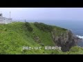 龍飛崎灯台/西尾夕紀 cover Keizo