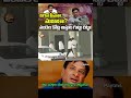 జగన్ పీఏ అక్రమాస్తులు చిట్టా.#ysjagan #ysrcp #viralshort #tdp #cbn #ytviral #troll #comedy #ytshorts
