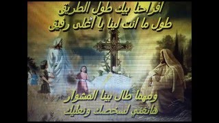 Video thumbnail of "Take 5 Arabic: أفراحنا بيك طول الطريق"
