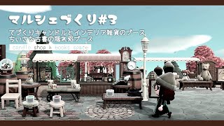 商店街前の広場にマルシェをつくる③てづくりキャンドルとインテリア雑貨のブース/ちいさな古書の隠れ処をクリエイト【あつもりゆっくり実況】