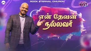 GOOD GOD - Sermon Series