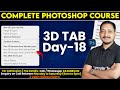 #18 Photoshop Class Day-18 | Photoshop 3D Tab with Example | Computer Tech Academy