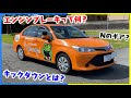 AT車の基本を解説!諸々の手順、エンジンブレーキ、キックダウンなど仮免学科試験で間違えないようにしよう!