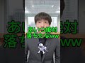 伝説ポケモン採用面接がやばすぎるww