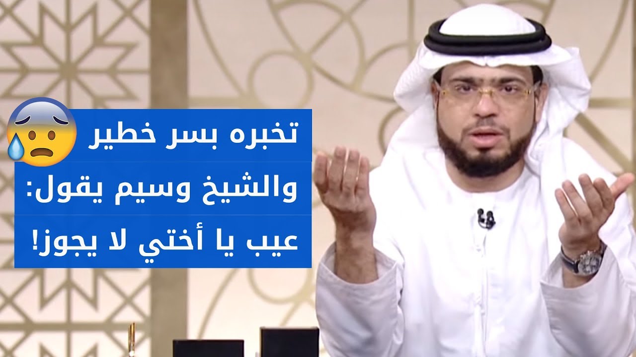 ثلاث مصائب كبيرة ? تخبر بها هذه المتصلة الشيخ د. وسيم يوسف وتريد الحل!