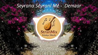 Seyrana Seyrani Me - Demzar Kürtçe Müzik 2025