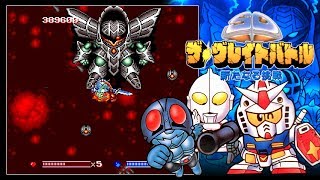 SDザ・グレイトバトル 新たなる挑戦 - SD The Great Battle - Playthrough