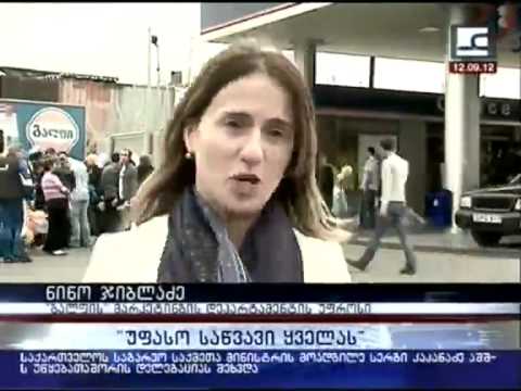 Gulf - უფასო საწვავი ყველას!