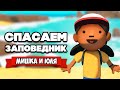 СПАСАЕМ ПРИРОДУ - СТАЛИ АРХЕОЛОГОМ ♦ Alba: A Wildlife Adventure #3