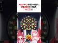 ㊗️50万再生!! プロゲームチーム所属の赤見かるびに逆転勝利を決めたみこちがエリートすぎた！ #shorts #ホロライブ切り抜き