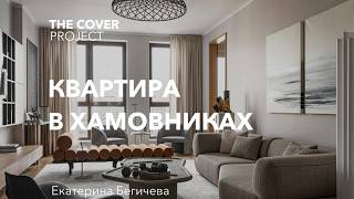видео: Интерьер без чёрного цвета. Квартира для друзей в сердце Хамовников» // Екатерина Бегичева картинка: Интерьер без чёрного цвета. Квартира для друзей в сердце Хамовников» // Екатерина Бегичева