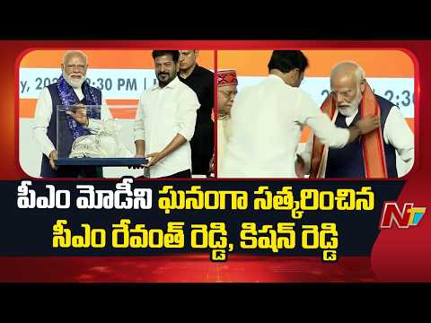 CM Revanth Reddy and Union Minister Kishan Reddy Felicitates PM Narendra Modi | NTV Telugu - NTVTELUGU