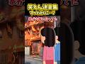 私「久々のデート楽しかったあ…ああああ?!」→夫とデートしてる間に家が大変なことになってたんだが…【2ch笑えんスレ風創作】