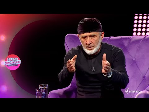 მალხაზ მაჩალიკაშვილი | 16 ოქტომბერი