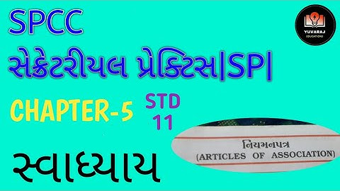 std 11. spcc | SP |chapter 5 swadhyay  solution. spcc cha 5 swadhyay. SPcc CH5 swadhyay Solution