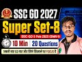 SSC GD 2027 Super Set-8 🔥 | 5 Feb 2025 Shift-1 Previous Year Questions