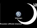 Volkswagen I Ночь пожирателей рекламы I Автоматический багажник