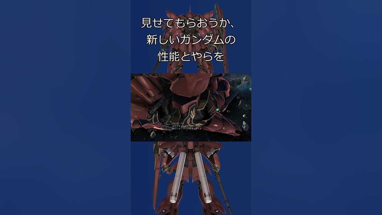 Ps3 機動戦士ガンダムuc 見せてもらおうか 新しいガンダムの性能とやらを Shorts Youtube