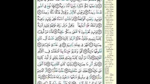 الصفحة (567) من المصحف الشريف ( سورة الحاقة - مشروع حفظ القرآن الكريم )