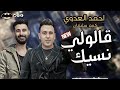 موال قالولي نسيك 2025 النجم احمد العدوي بيروق مع الموسيقار كريم سليمان موال قالولي نسيك 2025 النجم احمد العدوي بيروق مع الموسيقار كريم سليمان