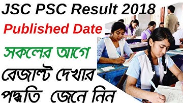 How To see HSC SSC JSC PSC Result with Marks | Online Ajmir Production