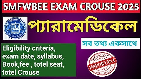 SMFWBEE Paramedical Course Admission 2025 || Exam Date || Form Fillup || Syllabus || PYQ || Details😍