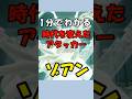 【エンドフィールド】1分でわかる最強格アタッカー ゾアン解説 #shorts