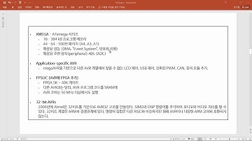 [두번에 보는 아두이노우노를 사용한 AVR 1, 6시간 36분] 01강~09강