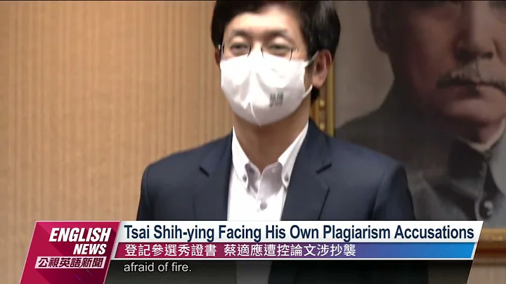 Tsai Shih-ying Facing His Own Plagiarism Accusations｜20220902 PTS English News公視英語新聞 - DayDayNews