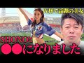 【ホリエモン】W杯で話題の美女SHONOが僕の隣でヌカれました…【ワールドカップ美女サポーター 国際映像 SHONOちゃんねる PARADOXX ドラム  モデル レアル ルカ・モドリッチ サッカー】