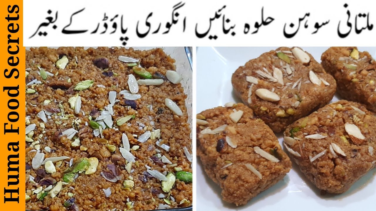 Habshi Halwa Recipe Habshi Halwa Habshi Halwa without Angoori
