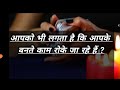 क्या आपके भी बनते काम रुक रहे हैं? Tarot reading of a Tarot reader/कैसे बचें काले जादू से 😱