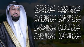 سورة يس، الواقعة، الرحمن، الملك، المعوذات، الإخلاص - شفاء وبركة وحفظ من الشيطان 💚عبد الولي الاركاني