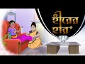 Hirer Haar | New Stories | Ssoftoons Golpoguccho | Bangla Moral Stories