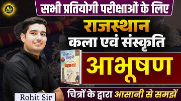 राजस्थान कला एवं संस्कृति | आभूषण | by Rohit Sir #rajasthanartandculture #rohitsirgk