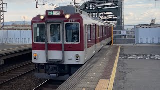 【4K】微妙に違う丸屋根編成!近鉄大阪線 2430系+2800系6両編成 大阪上本町行き区間準急 2610系+2410系 高安行き各駅停車 俊徳道駅