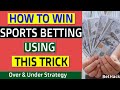 How to win bet everyday with Goals ( betting strategy ...