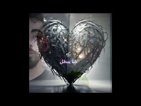 ريمكس عربي على باب السيما تذكرتي قديمه راح تعيدوا أتحداك جديد جديد حصري   