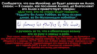 Слова За Которые Вас Ведет В Рай Посланник ﷺ