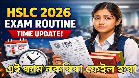 🔴HSLC 2026 Exam Routine | SEBA HSLC 2026 Time Table Update | Important Info for Students | Assam