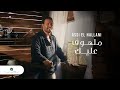 Assi el hallani  malhouf aaleik  official clip 2023      