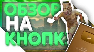 😱Flazin Обзор на кнопку | Кот ест Бумагу 📃