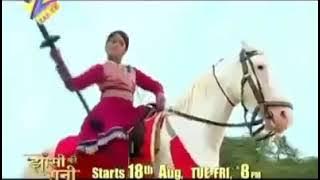 jhansi ki Rani title song(1)