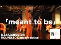 "meant to be" Dance practice / CyberAgent Legit (D.LEAGUE22-23 round10)