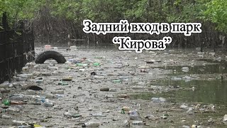 Последствие паводков за парком и на дачах. Уральск 19 мая.