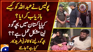 How did the police recover Child? Is it difficult to adopt a child in Pakistan? - Aapas Ki Baat