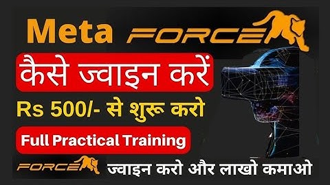 meta force joining process, meta force me joini kaise kare, metaforce registration,