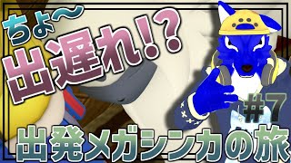 【 Pokémon LEGENDS Z-A 】ネタバレ厳禁！物語はもう少し続くのじゃ！…脳筋オオカミのZA調査その7【 #ケモノVtuber 】